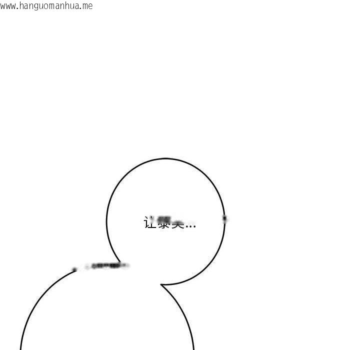 韩国漫画极乐之神韩漫_极乐之神-第39话在线免费阅读-韩国漫画-第218张图片
