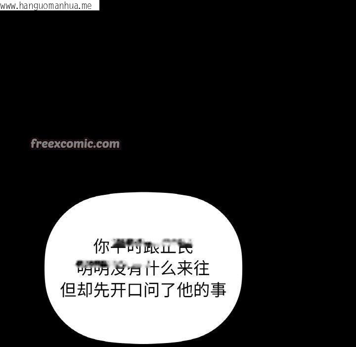 韩国漫画咖啡因韩漫_咖啡因-第56话在线免费阅读-韩国漫画-第119张图片