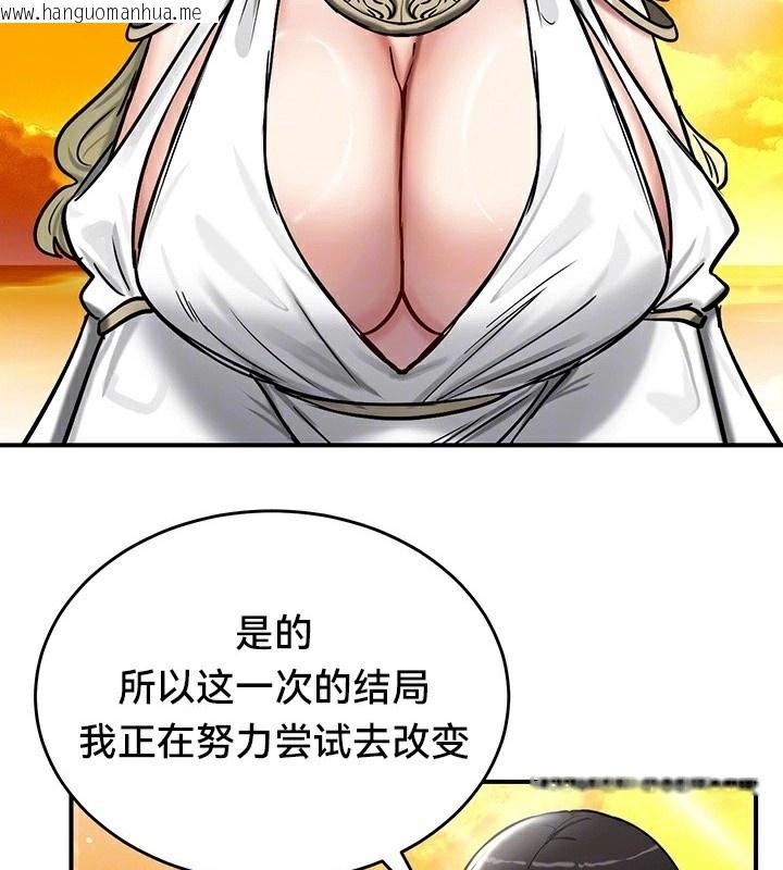 韩国漫画重生士兵的雌性征服日志!/异世界重生之后宫养成记韩漫_重生士兵的雌性征服日志!/异世界重生之后宫养成记-第61话在线免费阅读-韩国漫画-第41张图片