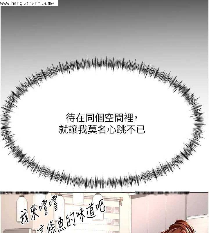 韩国漫画顶加套房的春天韩漫_顶加套房的春天-第14话-餐桌下调情在线免费阅读-韩国漫画-第168张图片