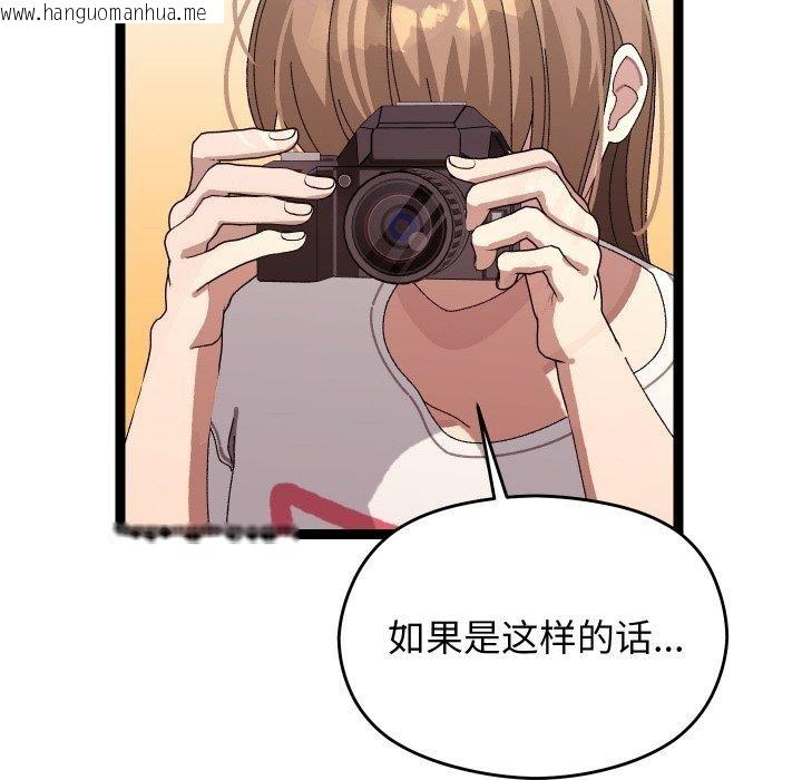 韩国漫画分身使我无限变强韩漫_分身使我无限变强-第11话在线免费阅读-韩国漫画-第16张图片