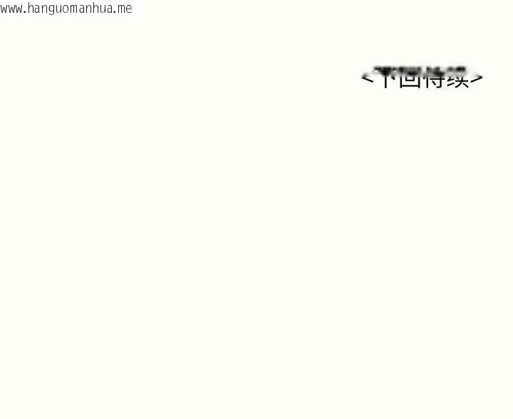 韩国漫画再爱我一次韩漫_再爱我一次-第14话在线免费阅读-韩国漫画-第214张图片