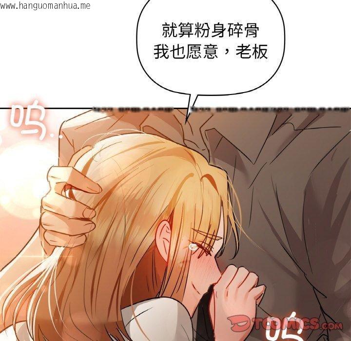 韩国漫画咖啡因韩漫_咖啡因-第56话在线免费阅读-韩国漫画-第164张图片