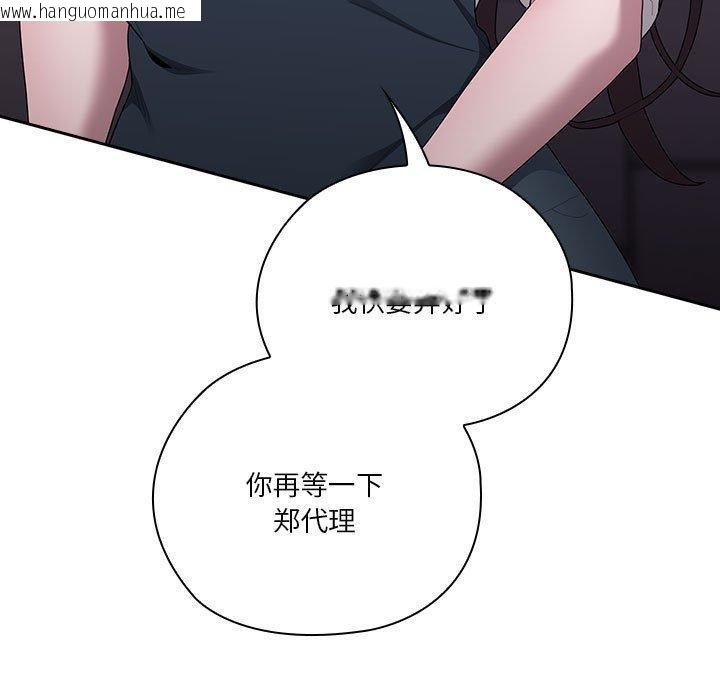 韩国漫画大企业里的小秘密/在大企业当废柴韩漫_大企业里的小秘密/在大企业当废柴-第32话在线免费阅读-韩国漫画-第9张图片