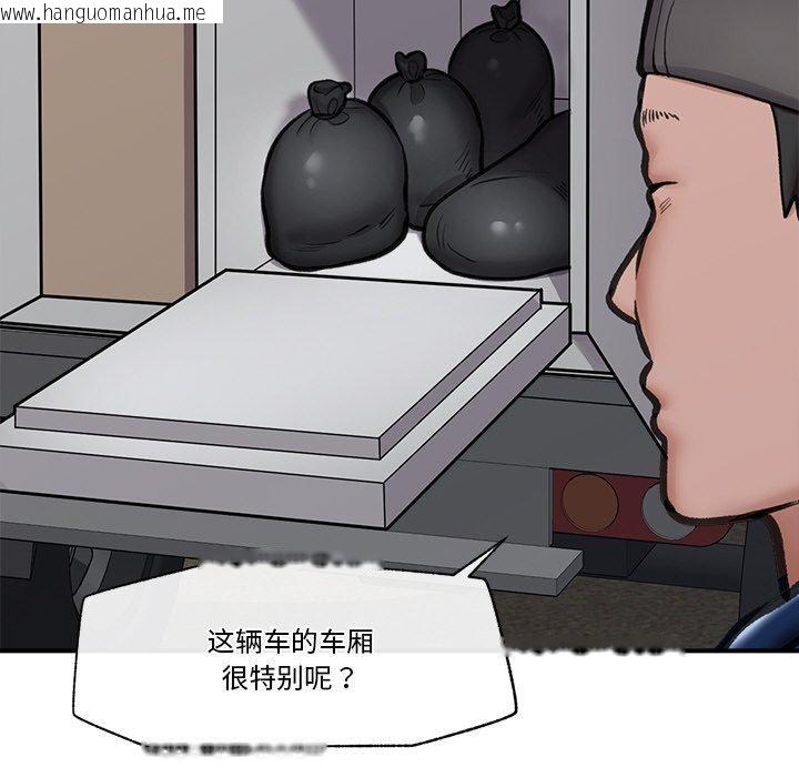 韩国漫画催眠手机韩漫_催眠手机-第15话在线免费阅读-韩国漫画-第136张图片