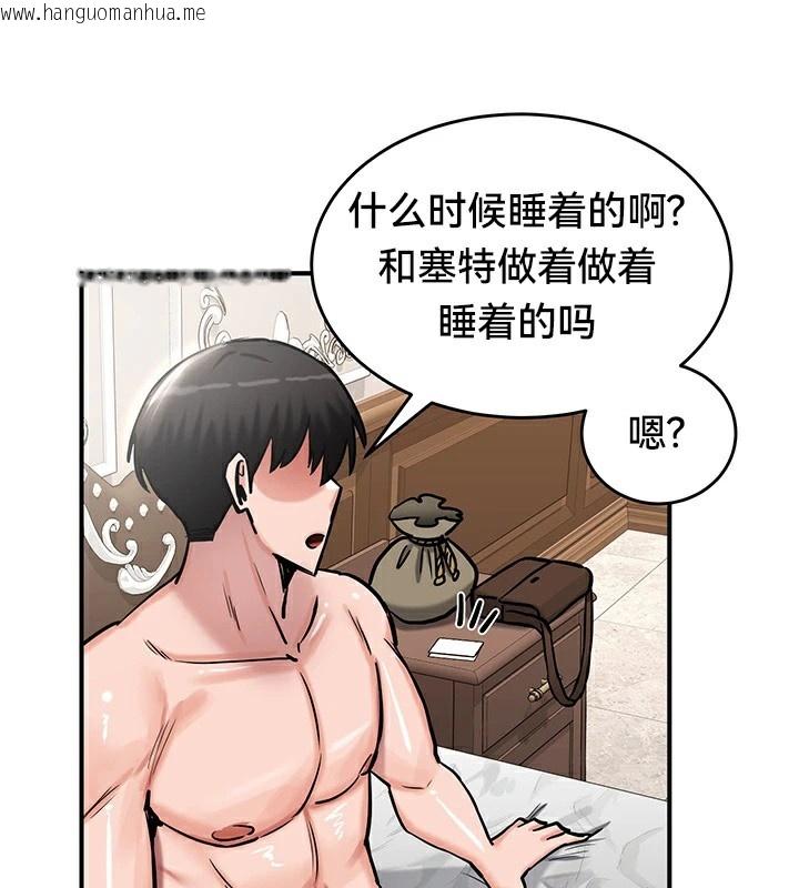 韩国漫画重生士兵的雌性征服日志!/异世界重生之后宫养成记韩漫_重生士兵的雌性征服日志!/异世界重生之后宫养成记-第61话在线免费阅读-韩国漫画-第94张图片