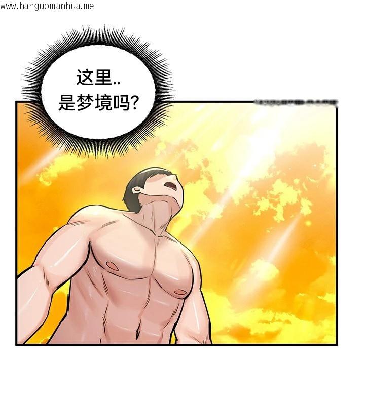 韩国漫画重生士兵的雌性征服日志!/异世界重生之后宫养成记韩漫_重生士兵的雌性征服日志!/异世界重生之后宫养成记-第61话在线免费阅读-韩国漫画-第10张图片