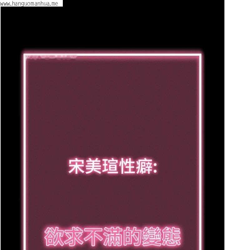 韩国漫画拜脱拜脱App韩漫_拜脱拜脱App-第10话-被强制中出的感觉在线免费阅读-韩国漫画-第164张图片