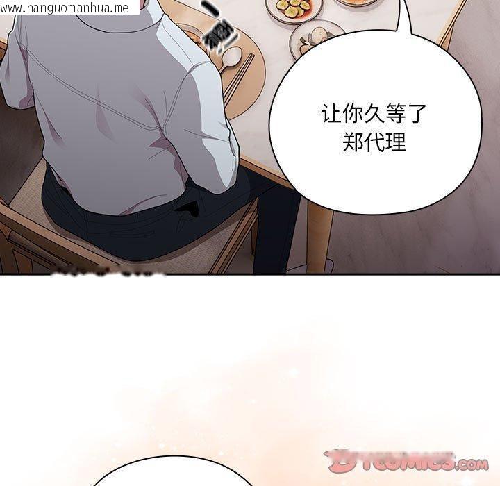 韩国漫画大企业里的小秘密/在大企业当废柴韩漫_大企业里的小秘密/在大企业当废柴-第32话在线免费阅读-韩国漫画-第21张图片