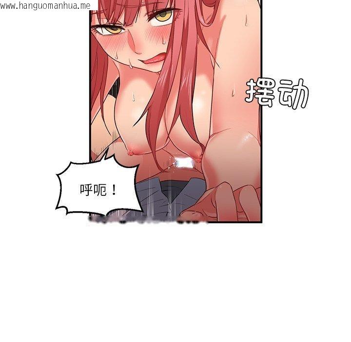 韩国漫画她的直播间韩漫_她的直播间-第7话在线免费阅读-韩国漫画-第35张图片