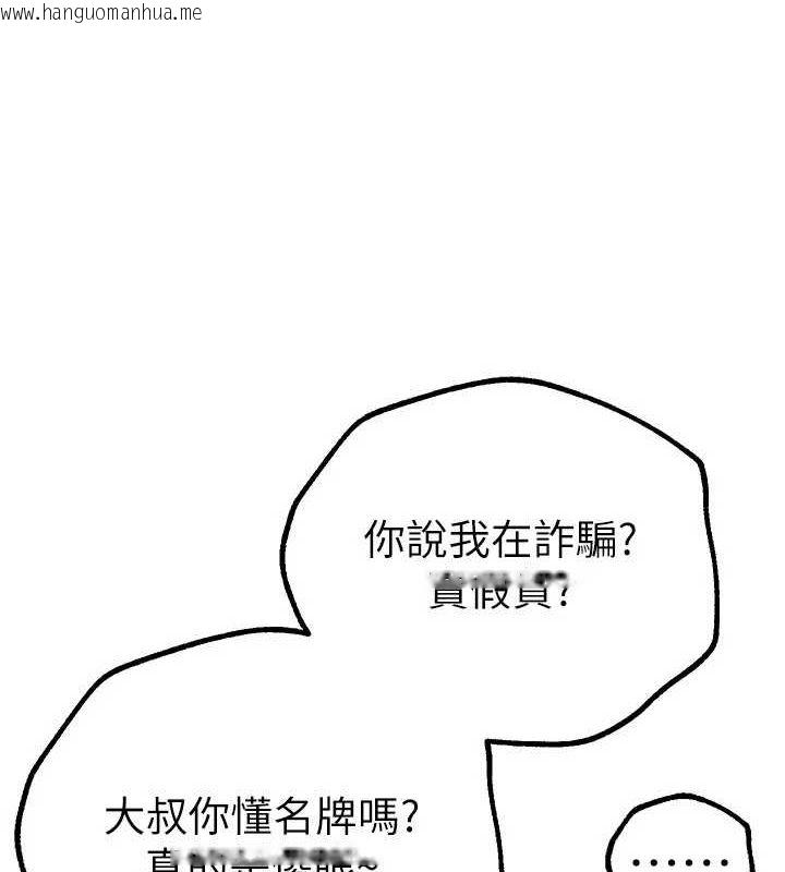 韩国漫画Beautiful-Days韩漫_Beautiful-Days-第29话-我…渴望这个?在线免费阅读-韩国漫画-第133张图片