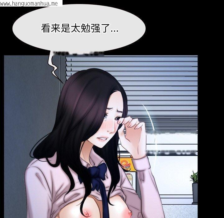韩国漫画寻找初恋韩漫_寻找初恋-第47话在线免费阅读-韩国漫画-第83张图片