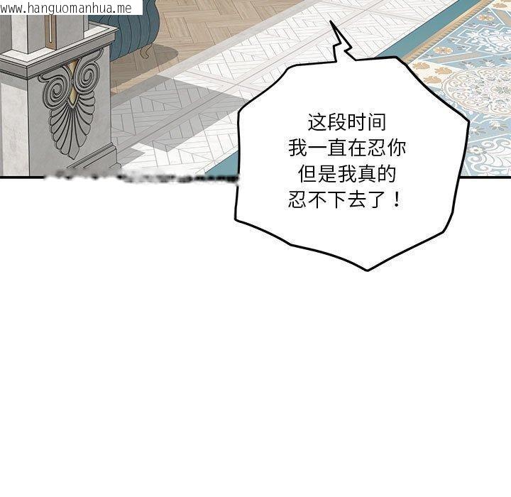 韩国漫画极乐之神韩漫_极乐之神-第39话在线免费阅读-韩国漫画-第11张图片