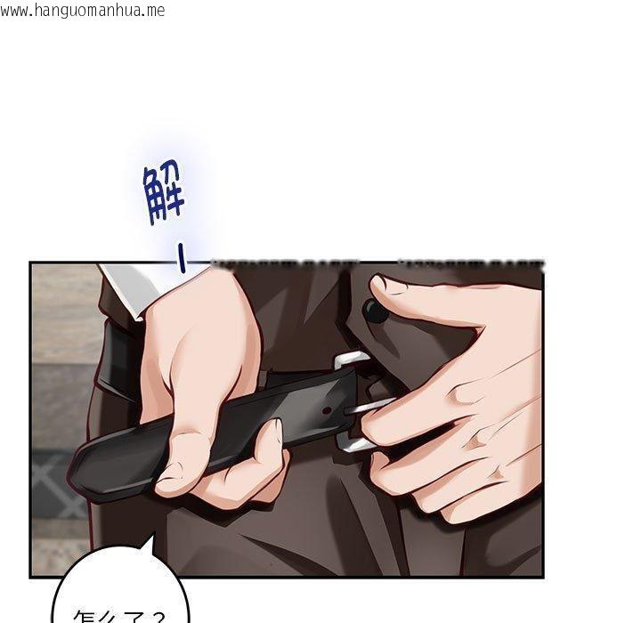 韩国漫画极乐之神韩漫_极乐之神-第39话在线免费阅读-韩国漫画-第130张图片