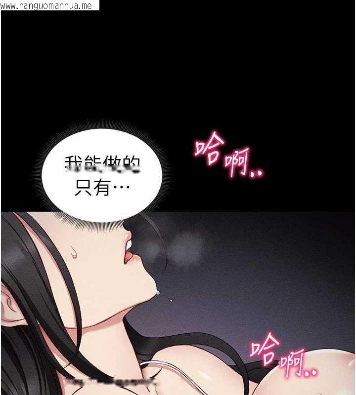韩国漫画太妹攻略指南韩漫_太妹攻略指南-第18话-既害怕又期待受伤害在线免费阅读-韩国漫画-第157张图片