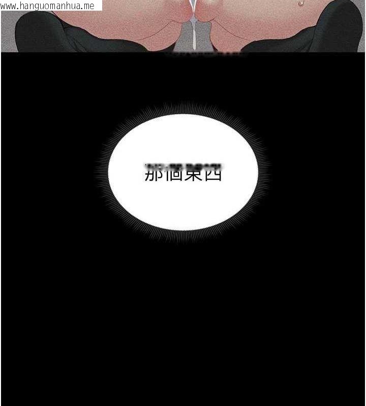 韩国漫画太妹攻略指南韩漫_太妹攻略指南-第18话-既害怕又期待受伤害在线免费阅读-韩国漫画-第123张图片