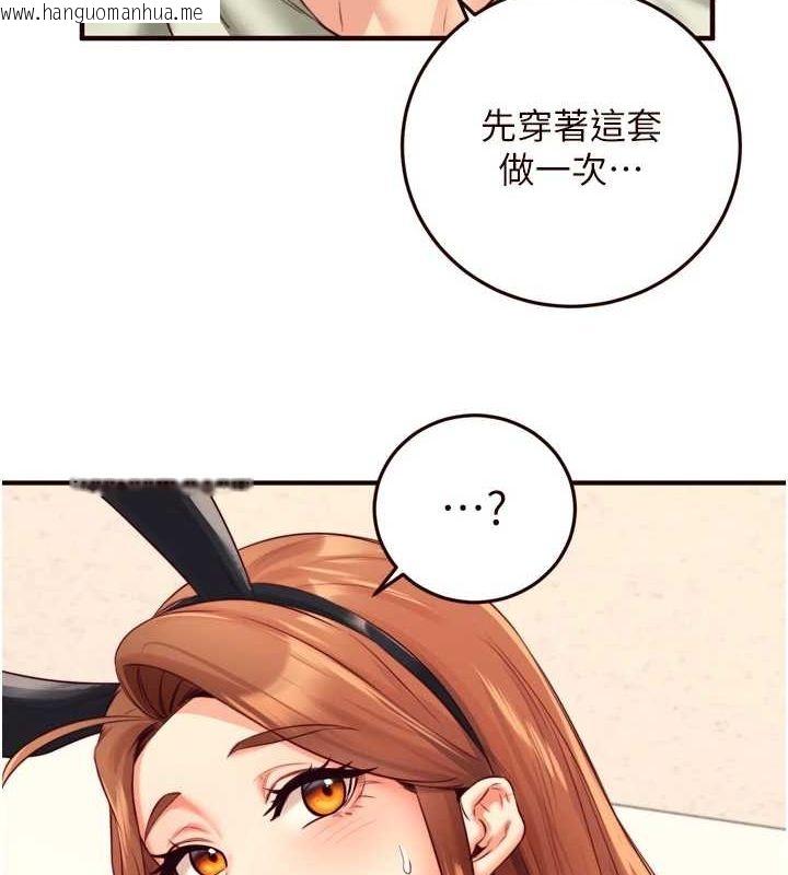 韩国漫画熟女自助餐韩漫_熟女自助餐-第33话-喜欢我穿兔女郎装吗?在线免费阅读-韩国漫画-第91张图片