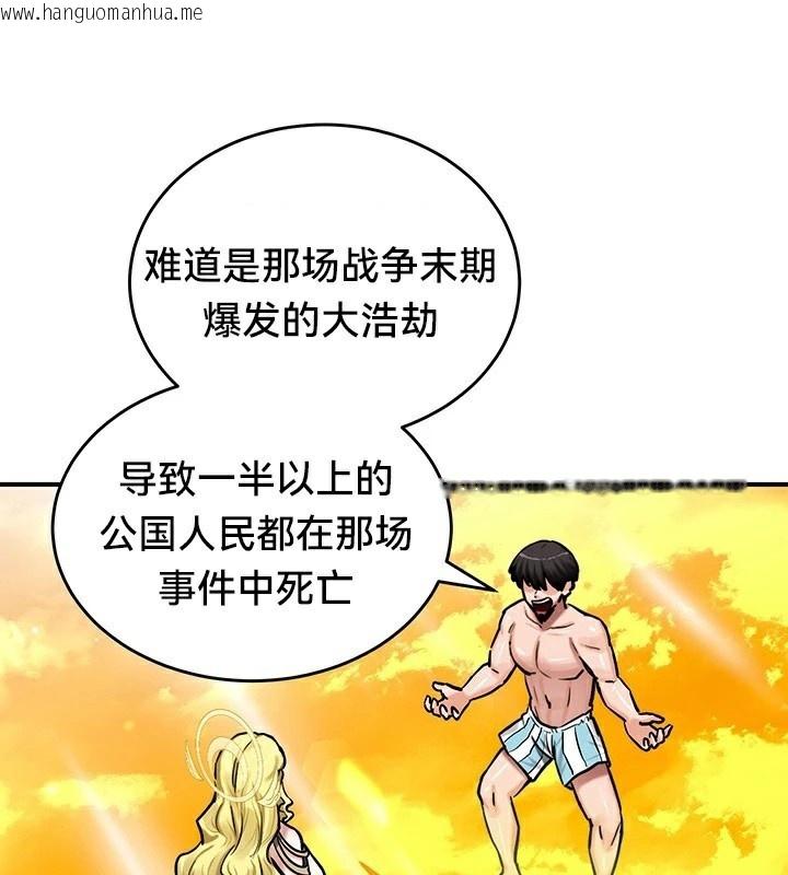 韩国漫画重生士兵的雌性征服日志!/异世界重生之后宫养成记韩漫_重生士兵的雌性征服日志!/异世界重生之后宫养成记-第61话在线免费阅读-韩国漫画-第70张图片