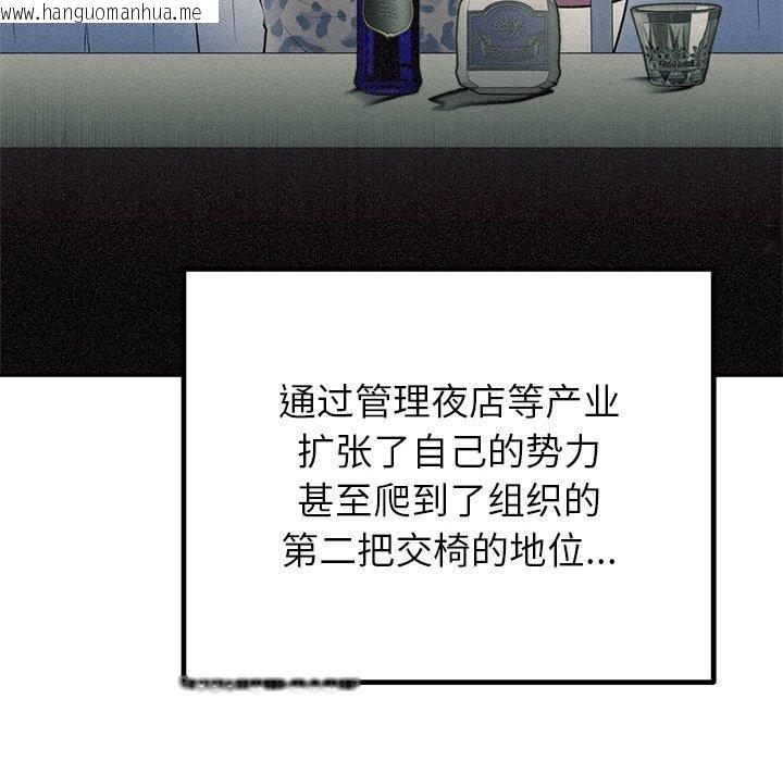 韩国漫画婚姻束缚韩漫_婚姻束缚-第28话在线免费阅读-韩国漫画-第77张图片