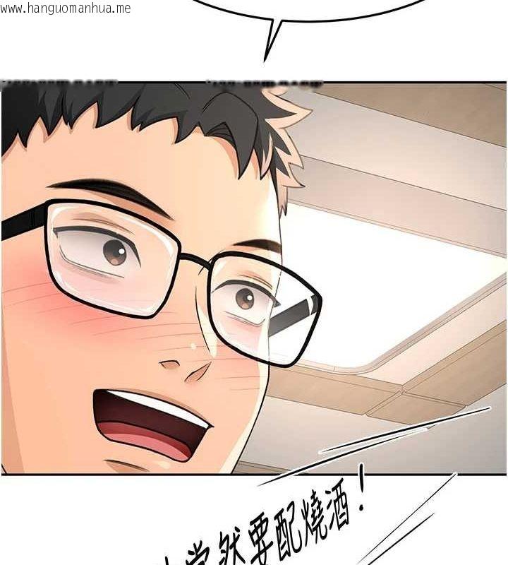 韩国漫画顶加套房的春天韩漫_顶加套房的春天-第14话-餐桌下调情在线免费阅读-韩国漫画-第162张图片