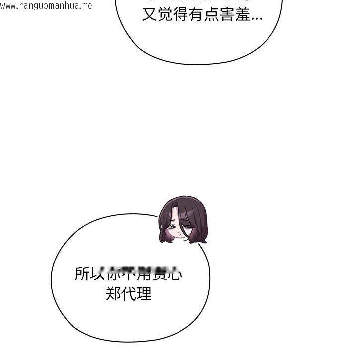 韩国漫画大企业里的小秘密/在大企业当废柴韩漫_大企业里的小秘密/在大企业当废柴-第32话在线免费阅读-韩国漫画-第64张图片