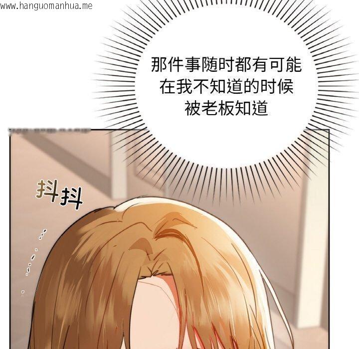 韩国漫画咖啡因韩漫_咖啡因-第56话在线免费阅读-韩国漫画-第69张图片