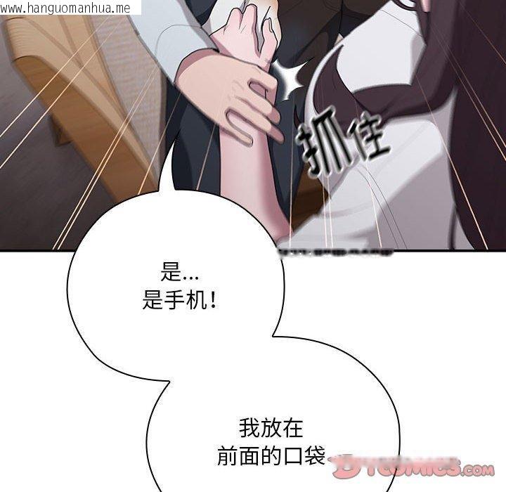 韩国漫画大企业里的小秘密/在大企业当废柴韩漫_大企业里的小秘密/在大企业当废柴-第32话在线免费阅读-韩国漫画-第138张图片