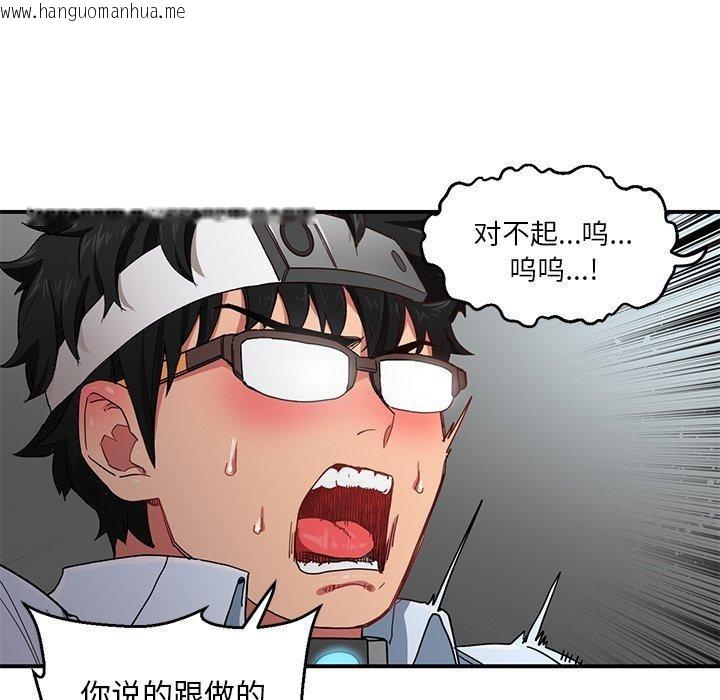 韩国漫画她的直播间韩漫_她的直播间-第7话在线免费阅读-韩国漫画-第25张图片