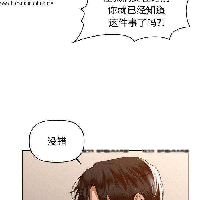 韩国漫画咖啡因韩漫_咖啡因-第56话在线免费阅读-韩国漫画-第128张图片