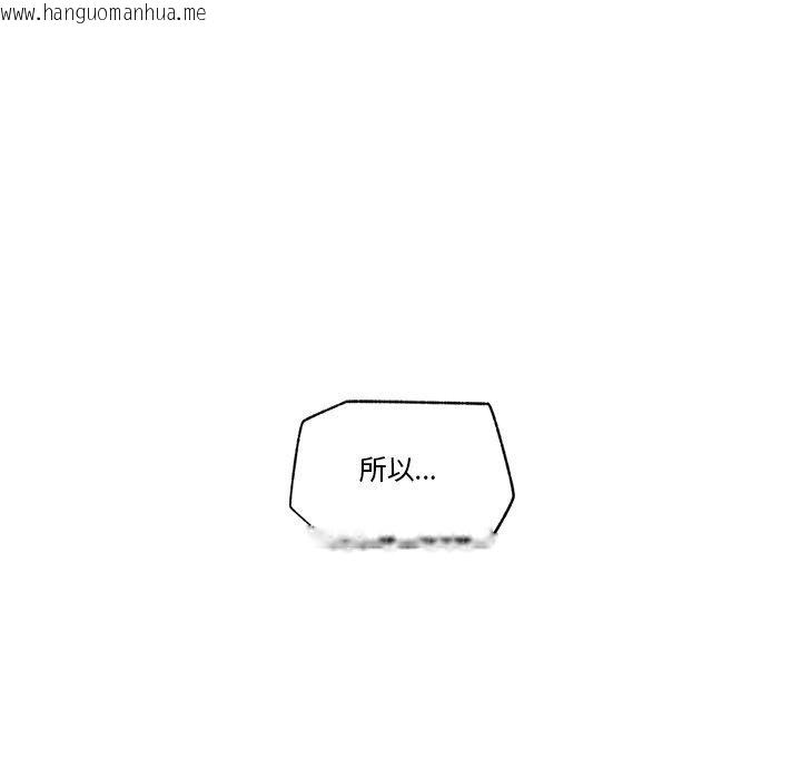 韩国漫画催眠手机韩漫_催眠手机-第15话在线免费阅读-韩国漫画-第153张图片