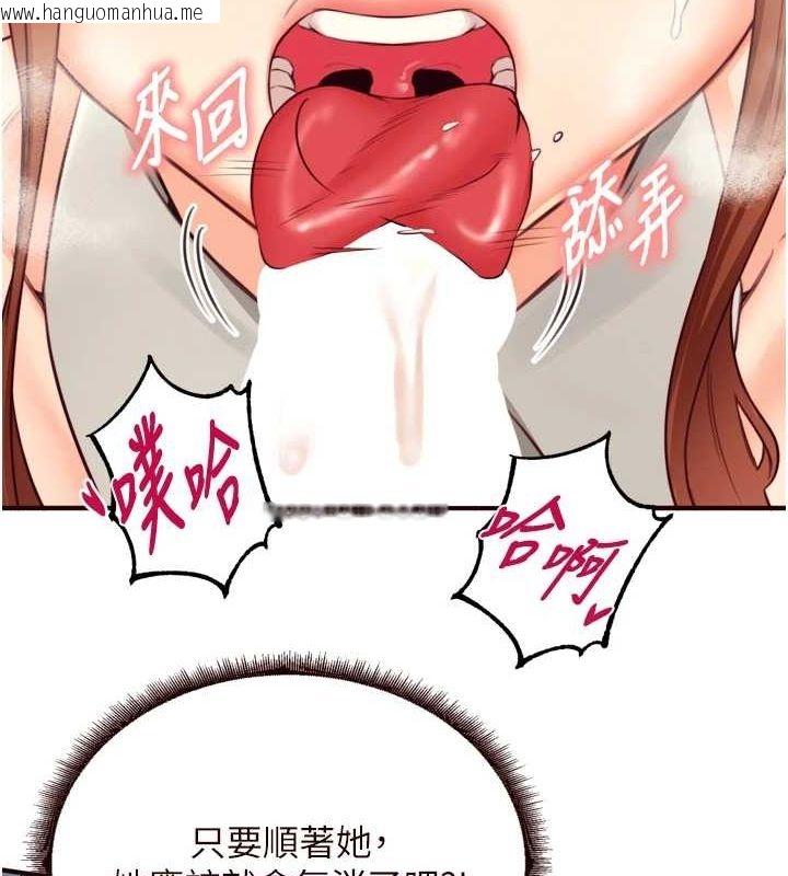 韩国漫画熟女自助餐韩漫_熟女自助餐-第33话-喜欢我穿兔女郎装吗?在线免费阅读-韩国漫画-第71张图片