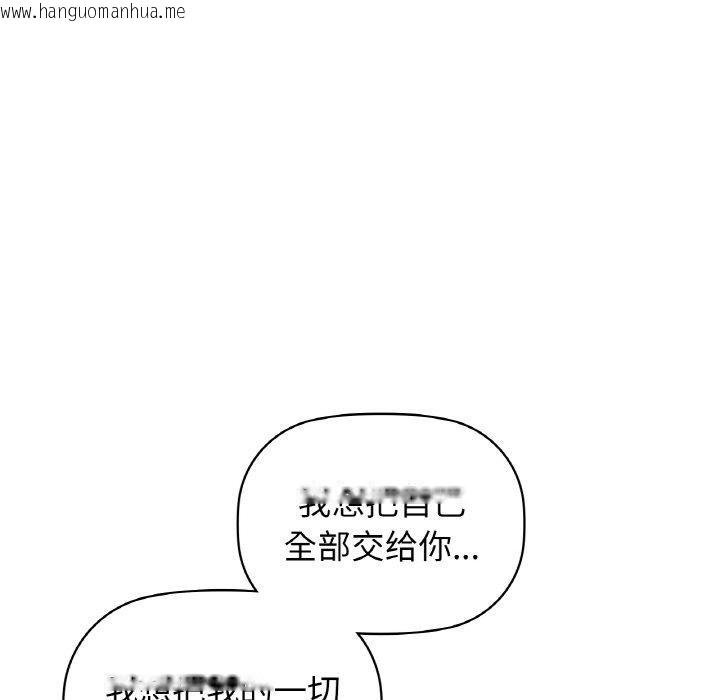 韩国漫画咖啡因韩漫_咖啡因-第56话在线免费阅读-韩国漫画-第175张图片