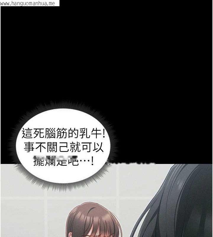 韩国漫画太妹攻略指南韩漫_太妹攻略指南-第18话-既害怕又期待受伤害在线免费阅读-韩国漫画-第44张图片