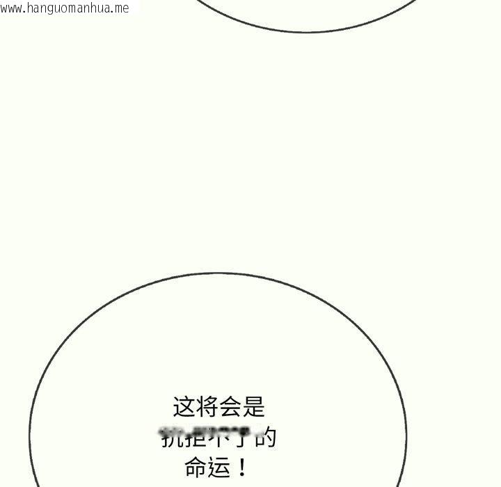 韩国漫画再爱我一次韩漫_再爱我一次-第14话在线免费阅读-韩国漫画-第194张图片