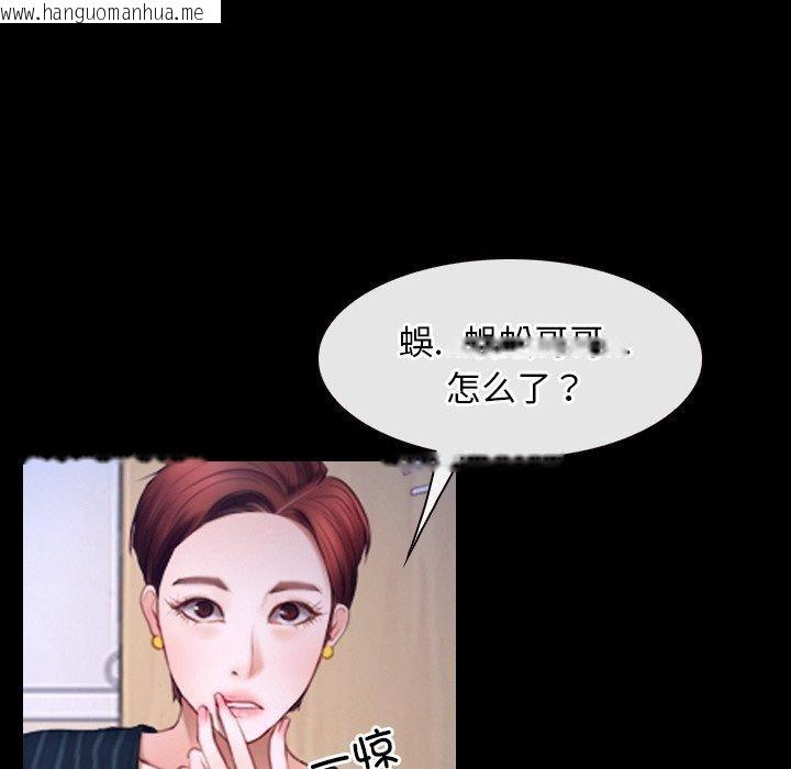 韩国漫画寻找初恋韩漫_寻找初恋-第47话在线免费阅读-韩国漫画-第102张图片