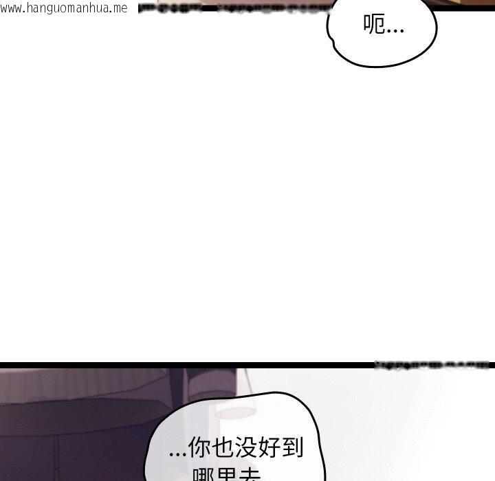 韩国漫画分身使我无限变强韩漫_分身使我无限变强-第11话在线免费阅读-韩国漫画-第77张图片