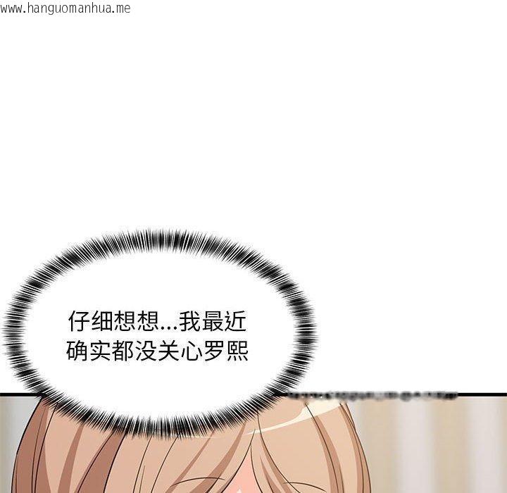 韩国漫画难缠姐妹偏要和我同居韩漫_难缠姐妹偏要和我同居-第40话在线免费阅读-韩国漫画-第140张图片