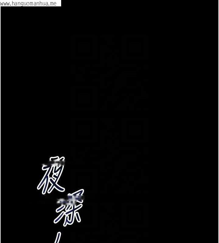韩国漫画太妹攻略指南韩漫_太妹攻略指南-第18话-既害怕又期待受伤害在线免费阅读-韩国漫画-第97张图片