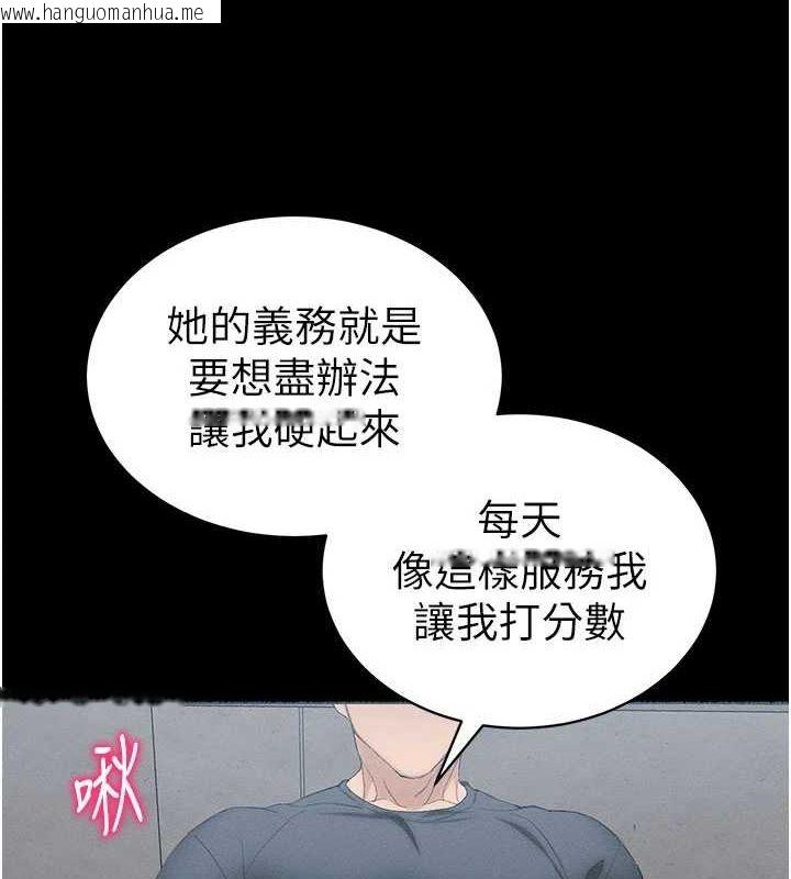 韩国漫画太妹攻略指南韩漫_太妹攻略指南-第18话-既害怕又期待受伤害在线免费阅读-韩国漫画-第8张图片