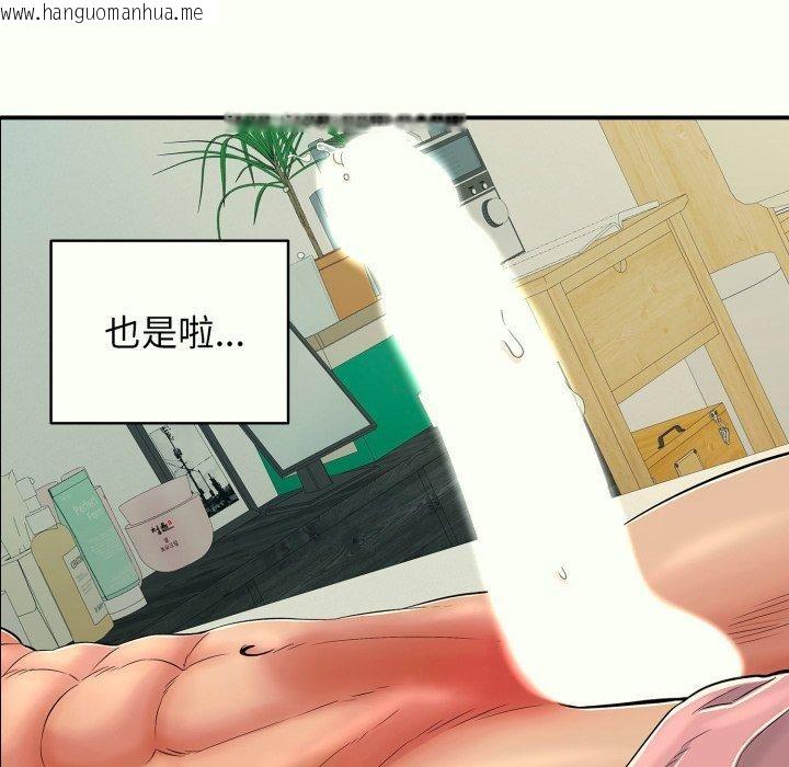 韩国漫画再爱我一次韩漫_再爱我一次-第14话在线免费阅读-韩国漫画-第72张图片