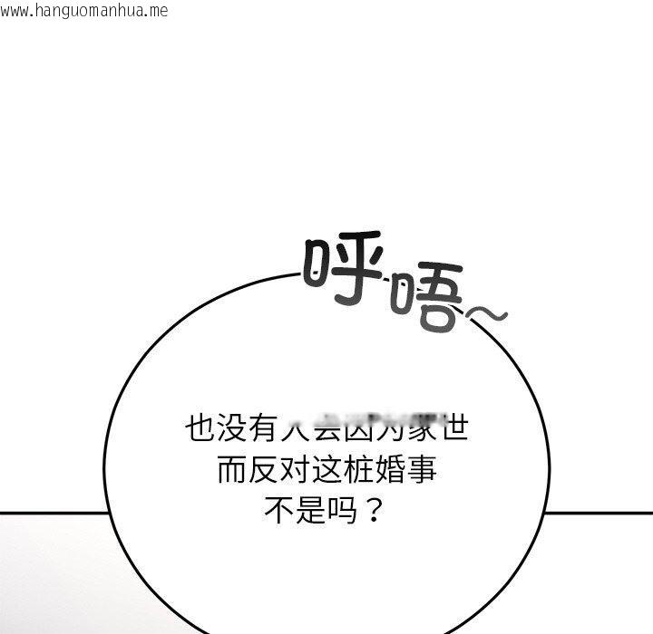 韩国漫画婚姻束缚韩漫_婚姻束缚-第28话在线免费阅读-韩国漫画-第101张图片