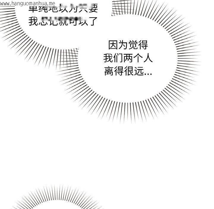 韩国漫画咖啡因韩漫_咖啡因-第56话在线免费阅读-韩国漫画-第71张图片