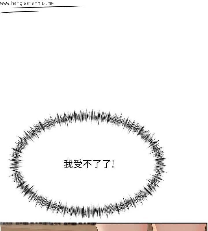 韩国漫画顶加套房的春天韩漫_顶加套房的春天-第14话-餐桌下调情在线免费阅读-韩国漫画-第181张图片