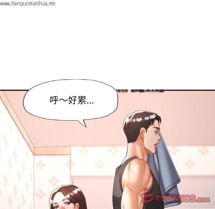 韩国漫画已嫁人的她韩漫_已嫁人的她-第23话在线免费阅读-韩国漫画-第21张图片