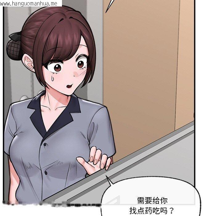韩国漫画催眠手机韩漫_催眠手机-第15话在线免费阅读-韩国漫画-第32张图片