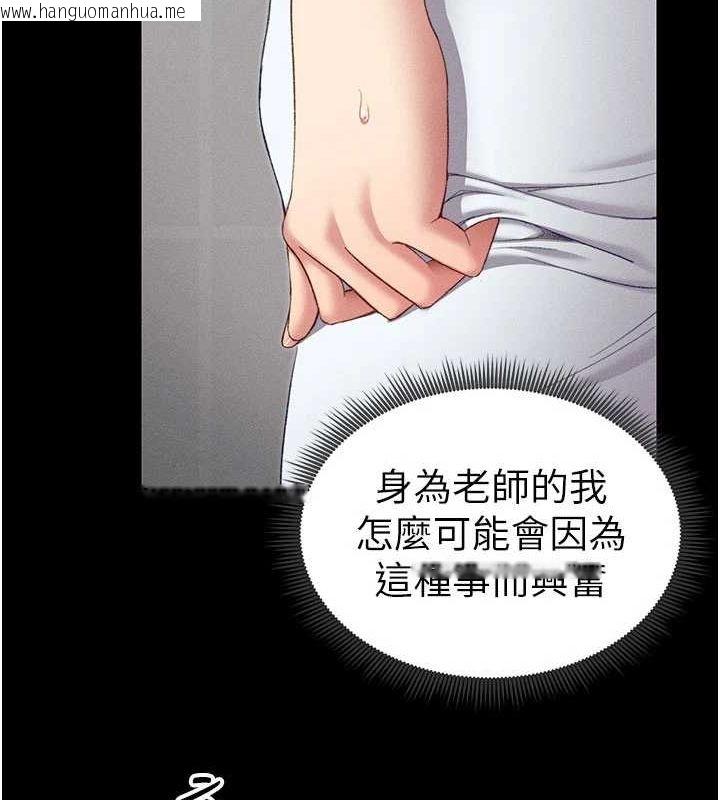 韩国漫画太妹攻略指南韩漫_太妹攻略指南-第18话-既害怕又期待受伤害在线免费阅读-韩国漫画-第42张图片