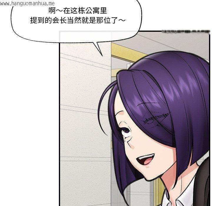 韩国漫画催眠手机韩漫_催眠手机-第15话在线免费阅读-韩国漫画-第94张图片