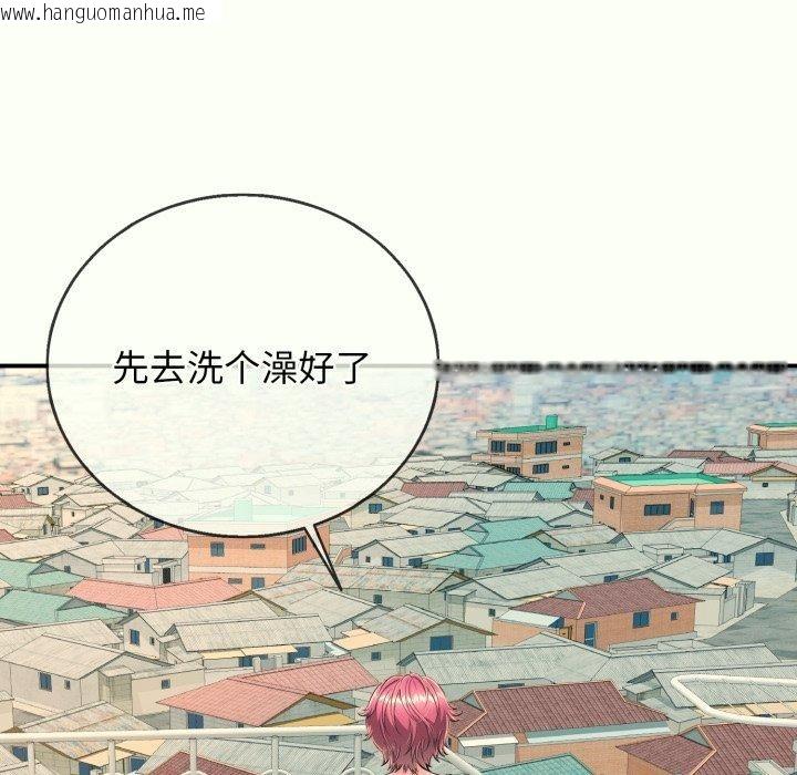 韩国漫画再爱我一次韩漫_再爱我一次-第14话在线免费阅读-韩国漫画-第141张图片