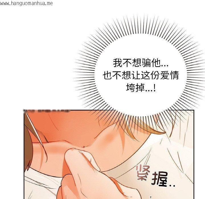 韩国漫画咖啡因韩漫_咖啡因-第56话在线免费阅读-韩国漫画-第90张图片
