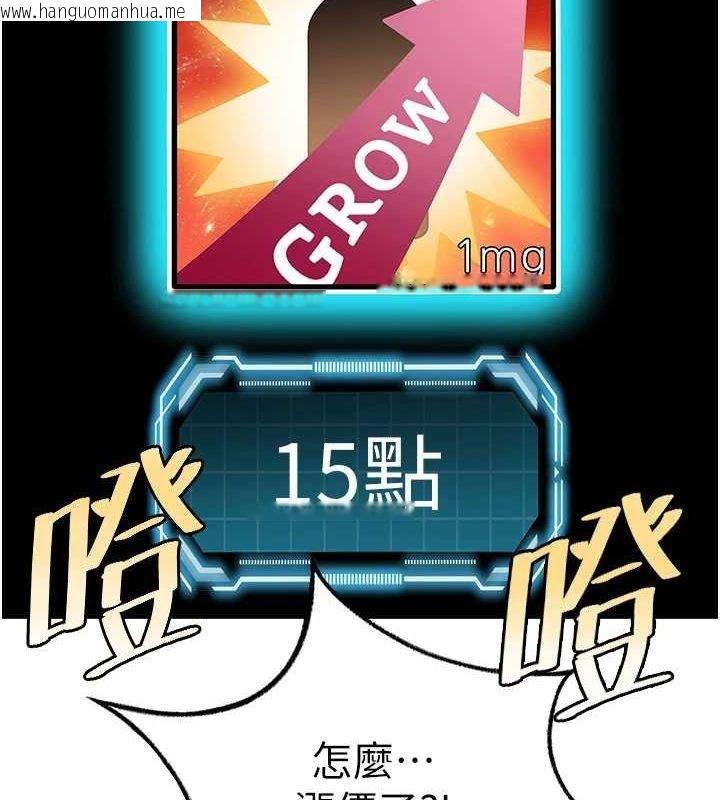 韩国漫画顶加套房的春天韩漫_顶加套房的春天-第14话-餐桌下调情在线免费阅读-韩国漫画-第142张图片
